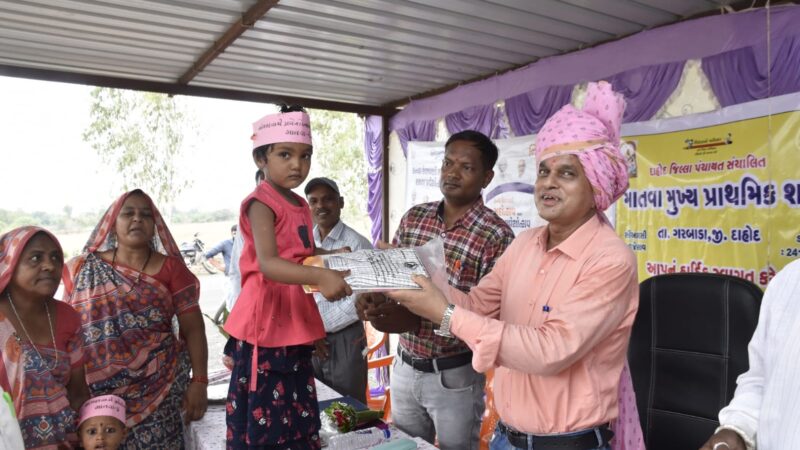 કન્યા કેળવણી મહોત્સવ અને શાળા પ્રવેશોત્સવ – ૨૦૨૪ દાહોદ